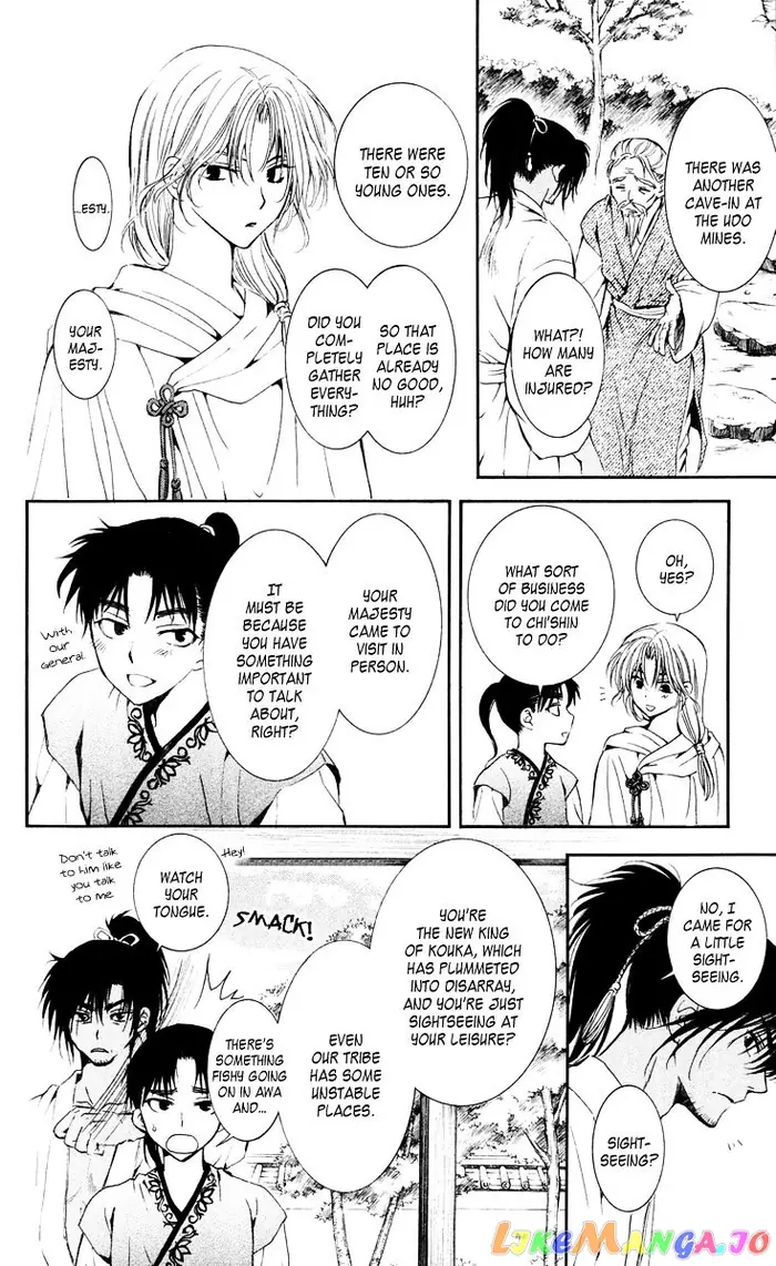 Yona of the Dawn Chapter 44 image 16_optimized